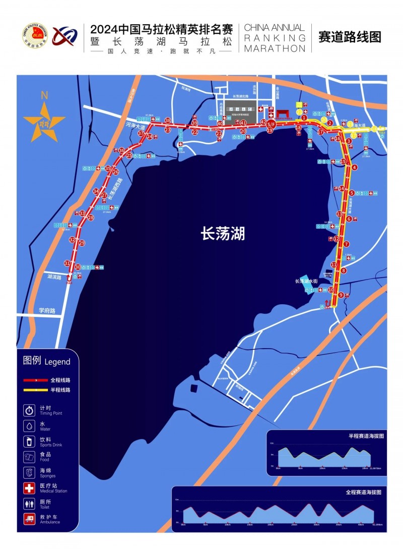 马拉松s区全称的简单介绍