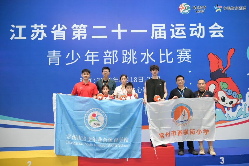 省运会跳水赛事落幕，